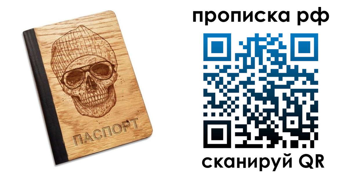 прописка регистрация в Таганроге