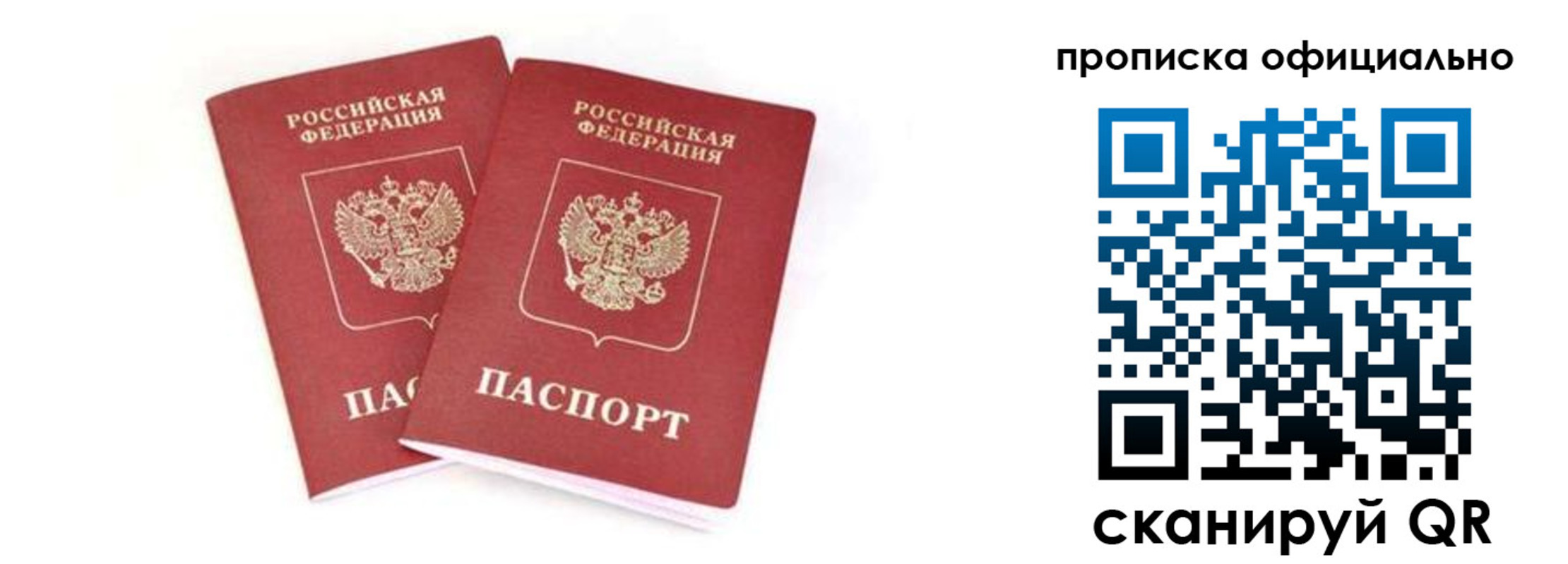 где прописаться в Таганроге
