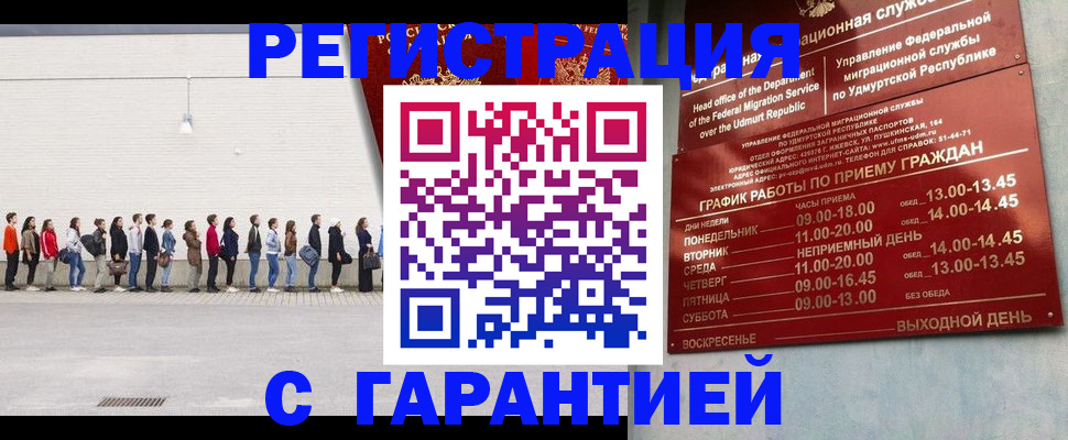прописка иностранных граждан в Таганроге