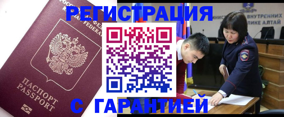 прописка от собственника в Таганроге