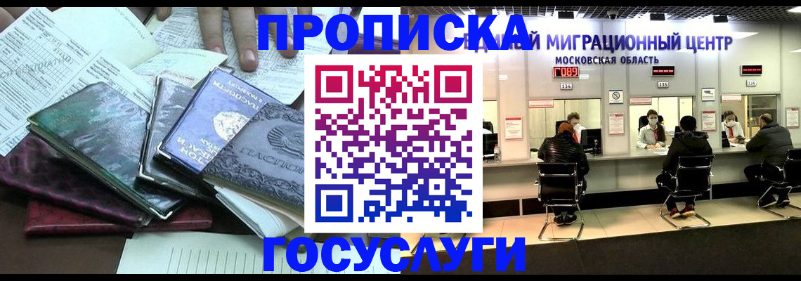 временная регистрация адрес в Таганроге