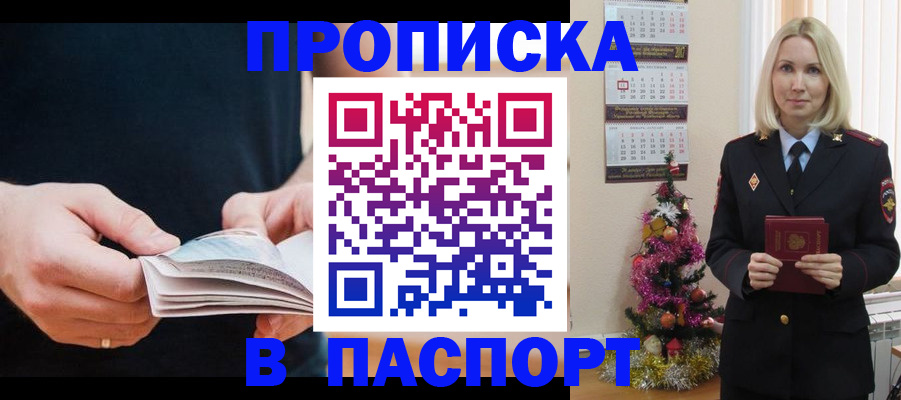 миграционный учет в Таганроге