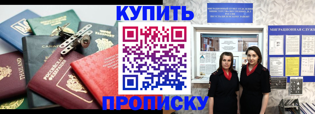 прописка в квартире в Таганроге