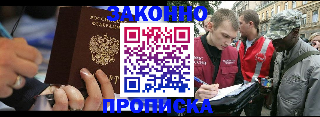временная регистрация адрес в Таганроге