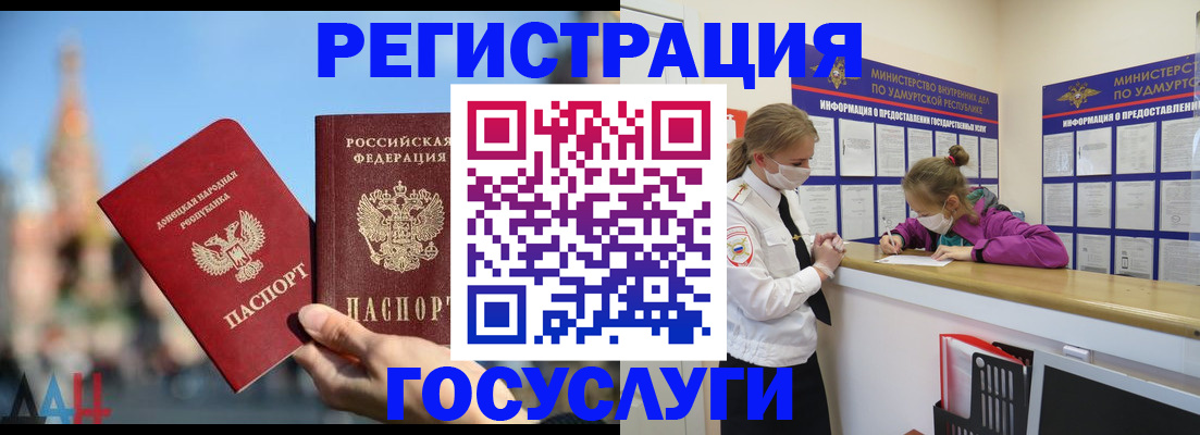 регистрация в Таганроге